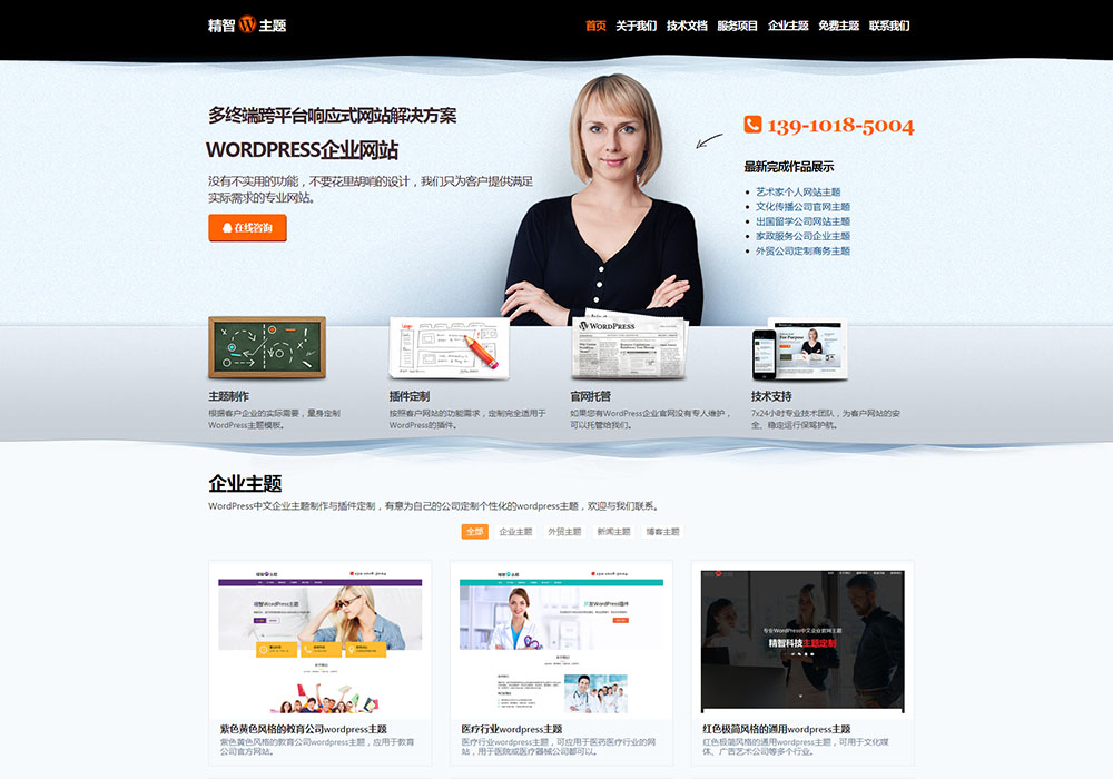 简站WordPress主题V4.8