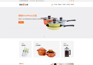 橙色厨具wordpress主题，用于厨具生产或厨房用品销售公司官方网站使用。