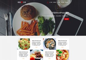 wordpress餐饮公司主题，黑红色配色，用于餐饮或食品公司使用。