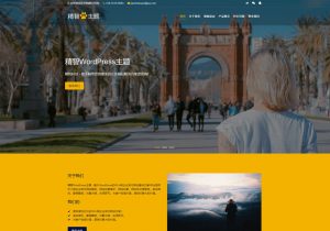 黄色深蓝色搭配的wordpress旅游公司主题，可用于旅游公司的官方网站使用。