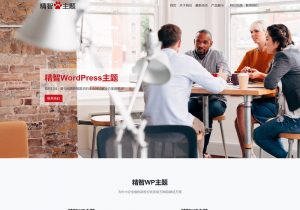 红色简洁的wordpress教育科技企业主题，可用于教育科技企业的官方网站模板。