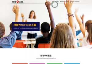 深蓝色的教育企业wordpress主题，基于bootstrap构建，响应式自适应wp企业主题。