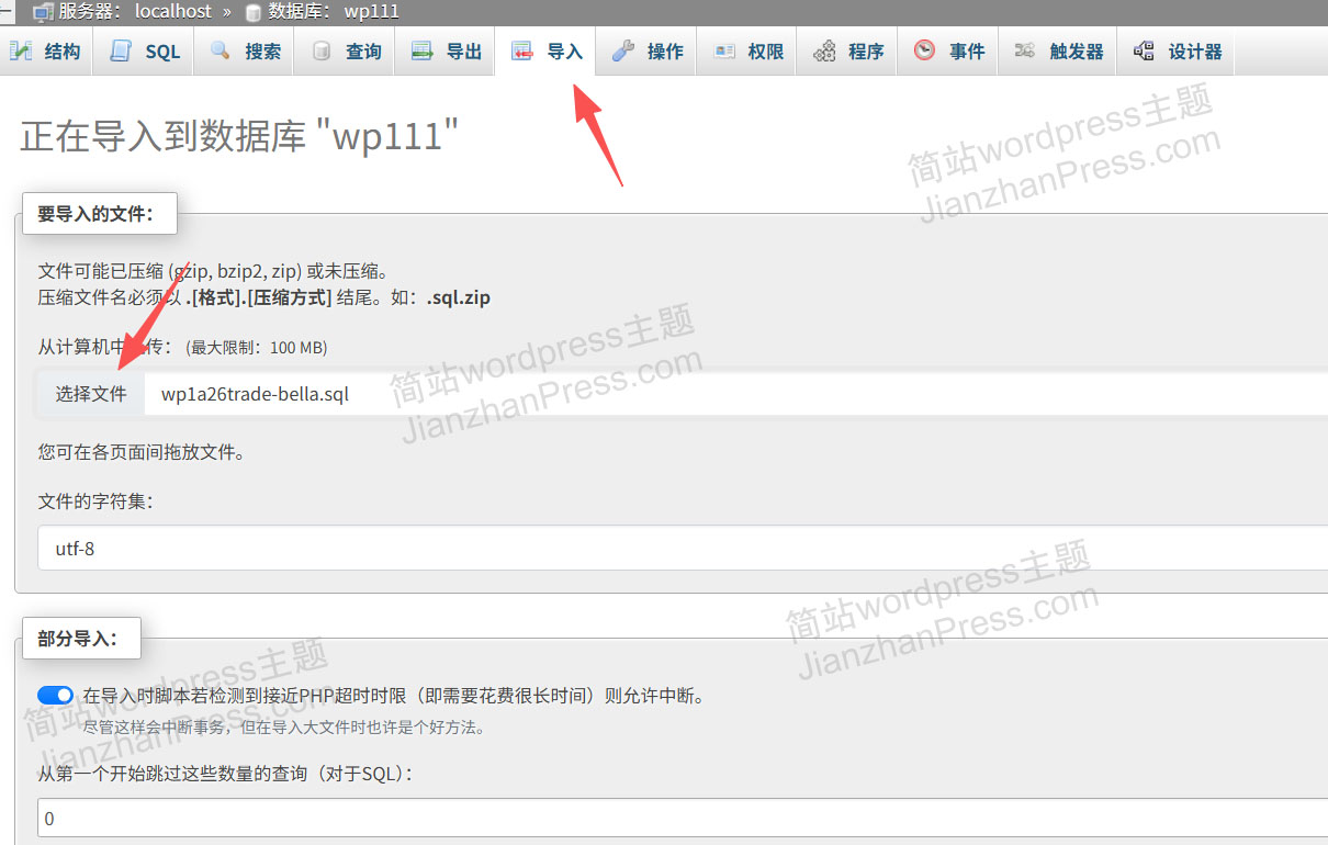 WordPress演示站数据导入教程