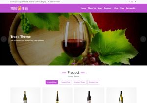 葡萄酒、红葡萄酒、白葡萄酒、红酒WordPress网站模板。