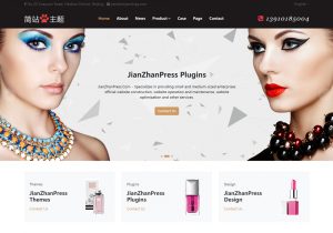 简洁实用的化妆品WordPress外贸建站模板，适合做化妆品行业的官网使用。