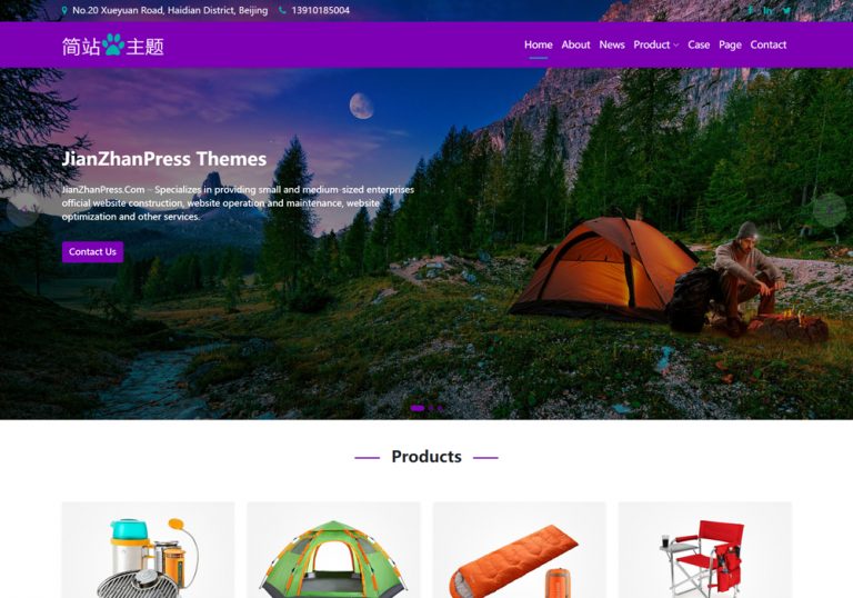 紫色风格wordpress外贸模板，适合做户外露营装备的外贸公司搭建官网使用。