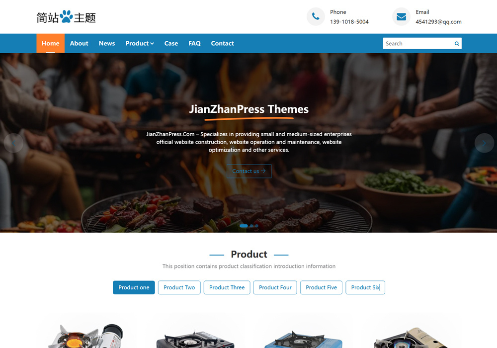 portable便携炉具wordpress外贸模板