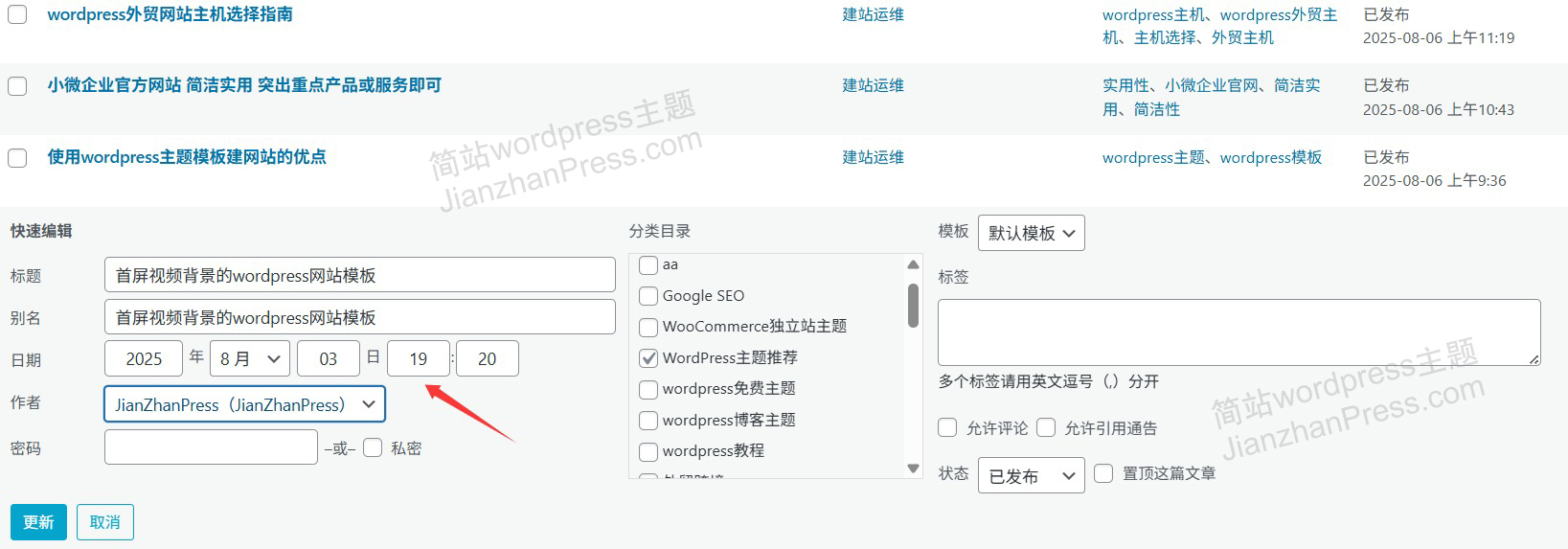 在WordPress中，文章默认是按照发布日期降序排列的，即最新的文章显示在最前面。如果你想要改变文章的显示顺序，可以通过以下几种方法实现。