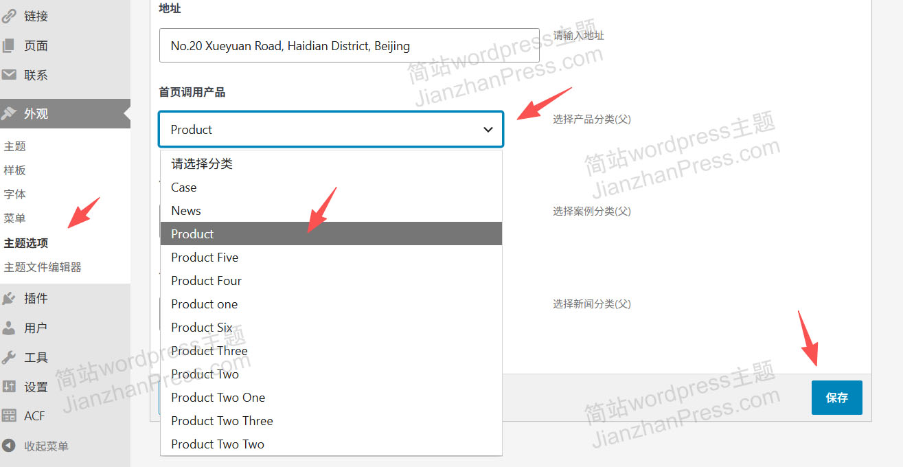 后台-外观-主题选项-基础设置,没有选择product,选择上就可以。