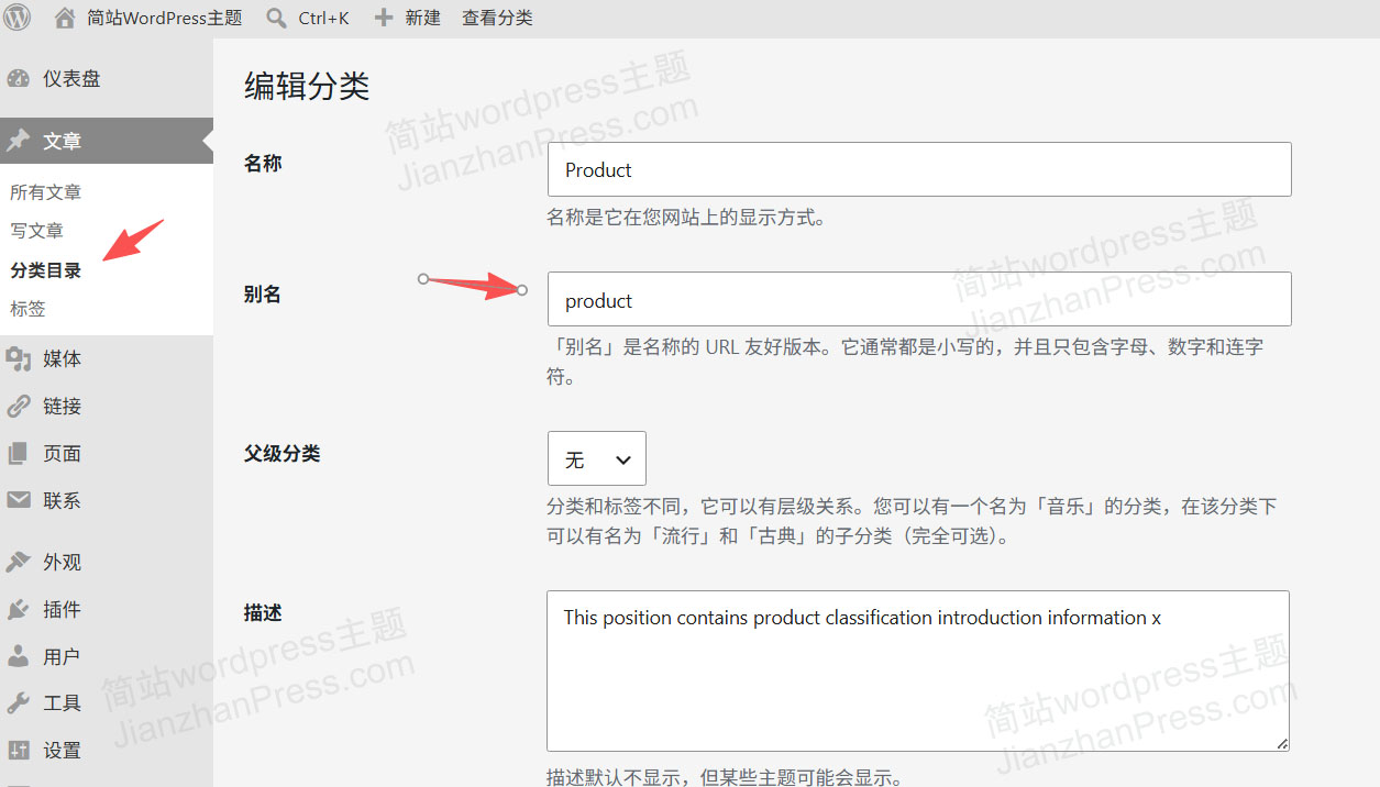 可能是修改过顶级产品分类product的别名,默认顶级产品分类的别名默认为product,一般不要修改。