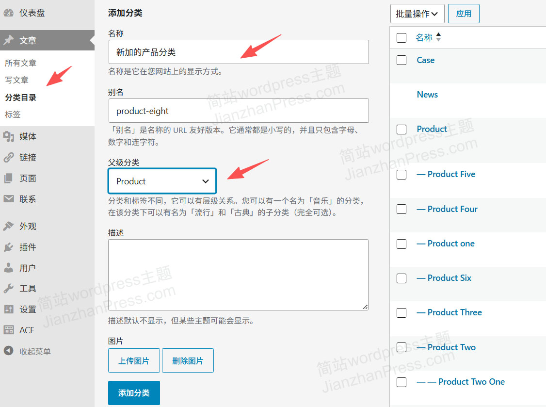 当前出错的产品分类没有添加为最顶级产品分类product的子分类,正确的应该添加为顶级产品分类product的下级分类。